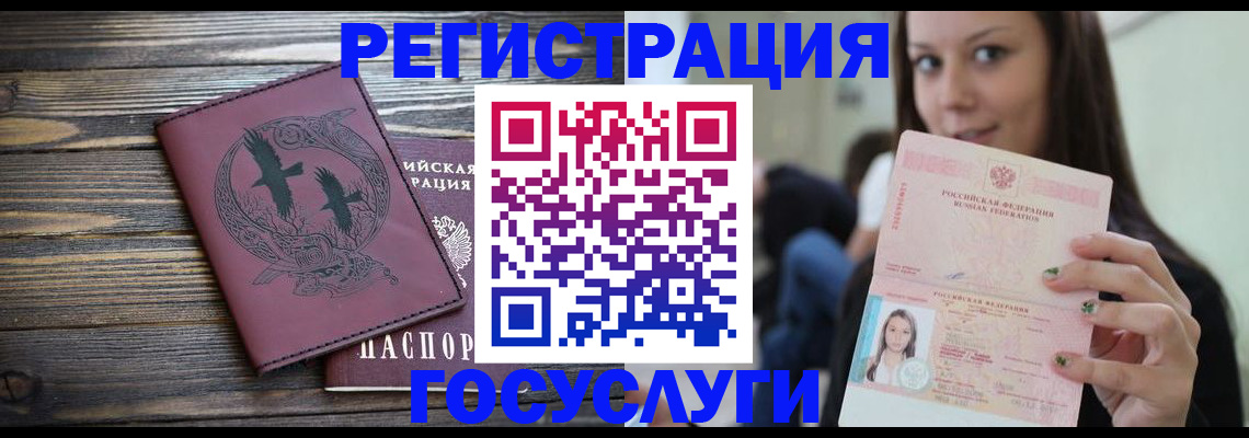 временная регистрация поиск в Амурске