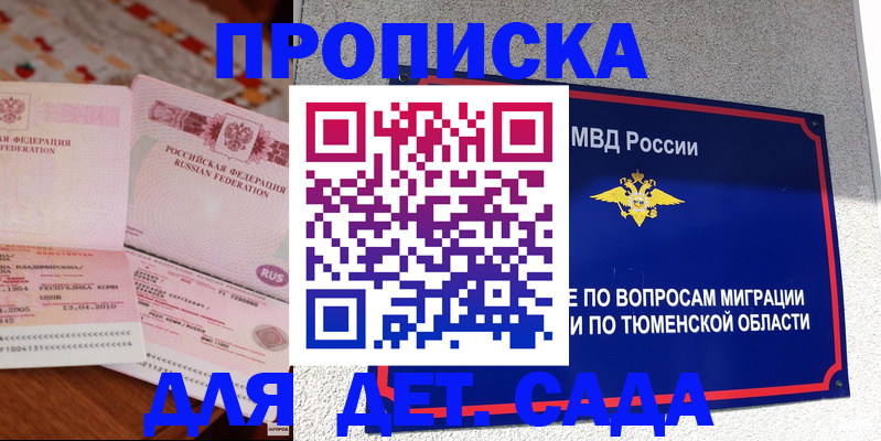 пропишу в квартире в Амурске