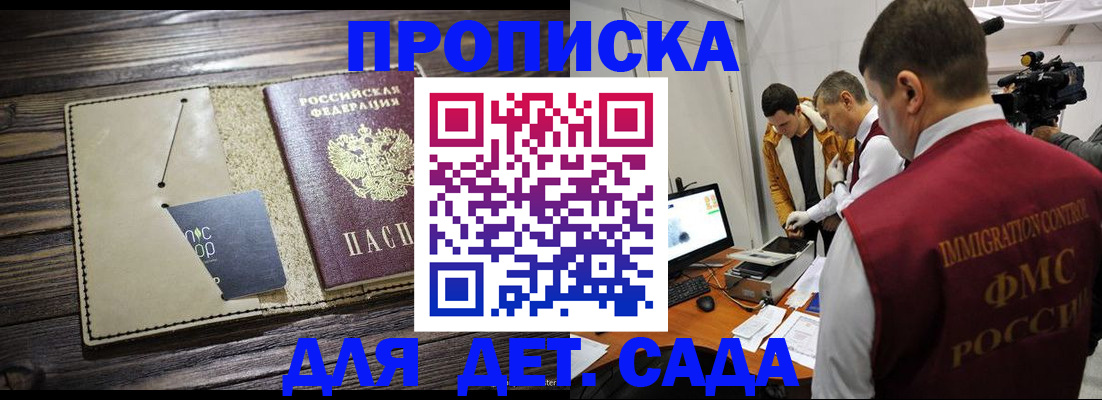 временная регистрация в квартире в Амурске